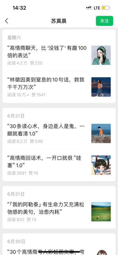 高情商，识人术的文案，数据..#风向标-搞钱风向标论坛-航海社群内容-航海圈