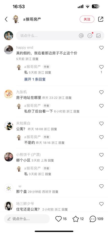 图片[2]-小红书房产中介素人号笔记，低点赞高….-网创风向标论坛-网络创业-网创圈