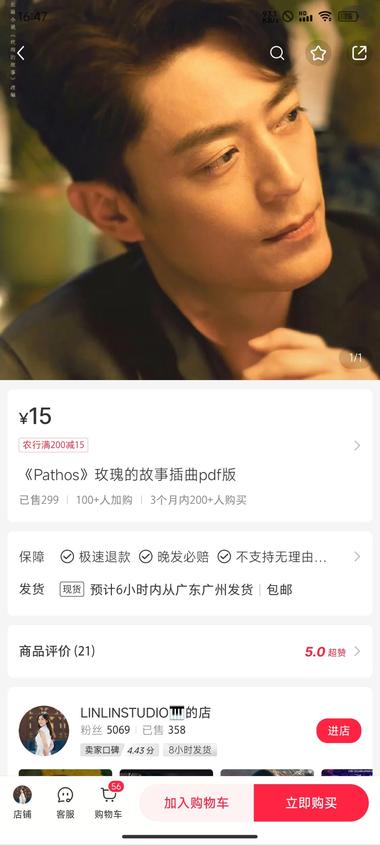 最近玫瑰的故事热映，关于这..#风向标-搞钱风向标论坛-航海社群内容-航海圈