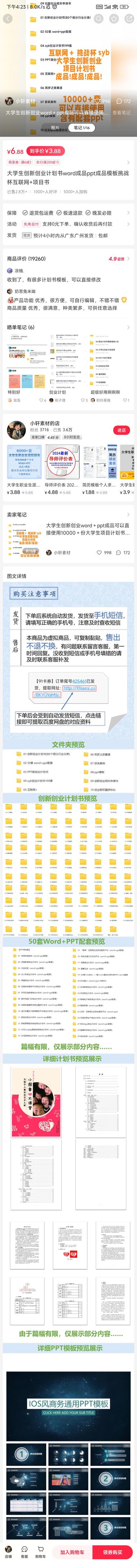 大学生创新创业计划书怎么这..#风向标-搞钱风向标论坛-航海社群内容-航海圈