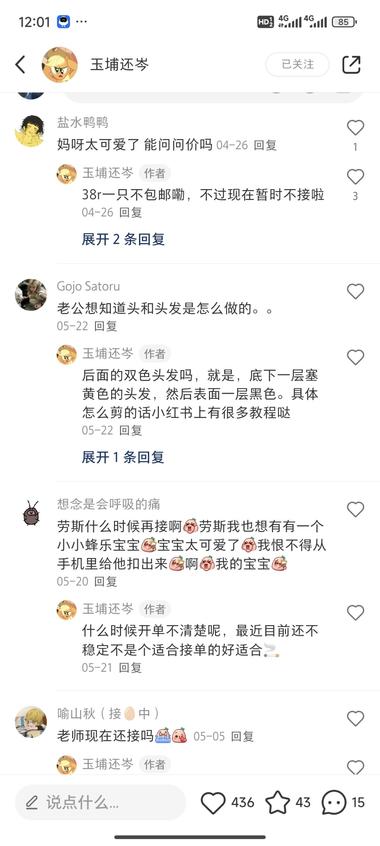 最近认识了一个做手工粘土的..#风向标-航海圈