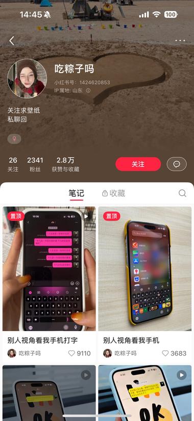 图片[2]-这个博主每篇笔记都是展示微信聊天打字….-网创风向标论坛-网络创业-网创圈
