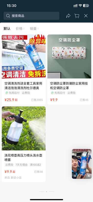 视频号带货一个小品类空调清..#风向标-搞钱风向标论坛-航海社群内容-航海圈