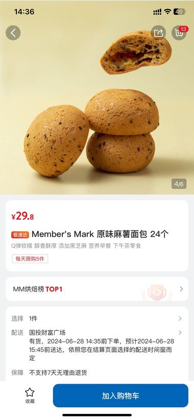 图片[2]-小红书直播在超市代购或者直播卖其他….-网创风向标论坛-网络创业-网创圈