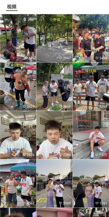 图片[3]-最近刷到好几个户外直播的博主，数据….-网创风向标论坛-网络创业-网创圈