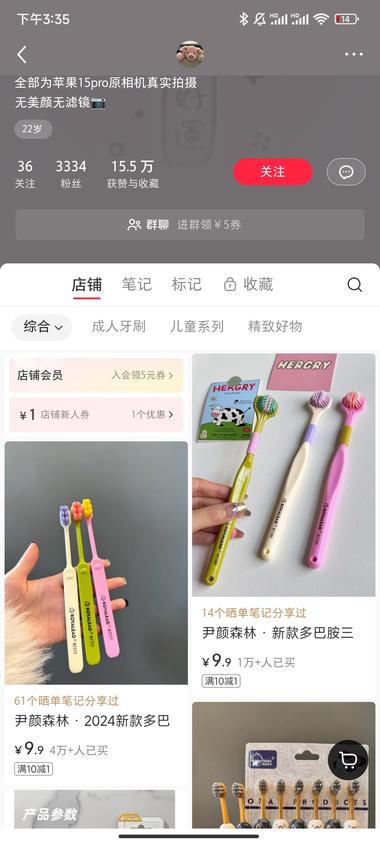 小红书低粉爆款店铺产品三面..#风向标-搞钱风向标论坛-航海社群内容-航海圈