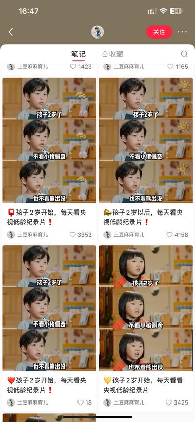 图片[4]-最近小红书上这种横排的3张实拍照片做….-网创风向标论坛-网络创业-网创圈