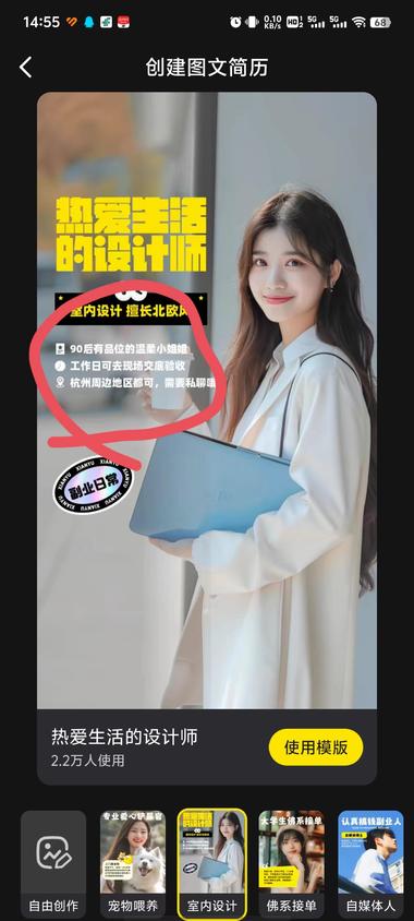 图片[4]-闲鱼新增了搞副业，可以卖自己的专业….-网创风向标论坛-网络创业-网创圈