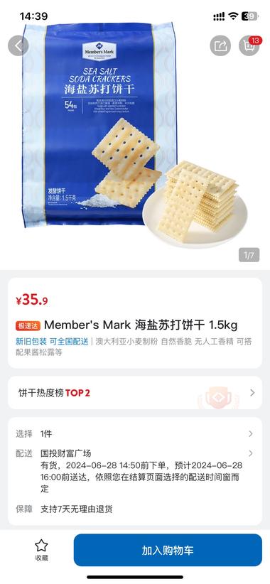 图片[5]-小红书直播在超市代购或者直播卖其他….-网创风向标论坛-网络创业-网创圈