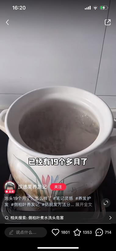 图片[3]-小红书+养发
现在人脱发，秃顶越来越….-网创风向标论坛-网络创业-网创圈