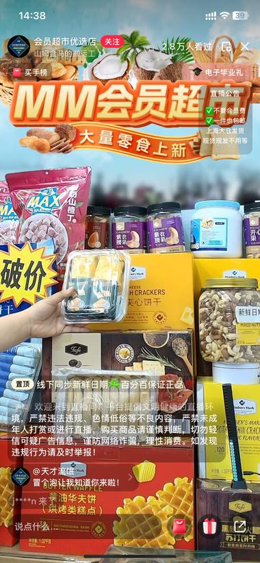 小红书直播在超市代购或者直..#风向标-搞钱风向标论坛-航海社群内容-航海圈