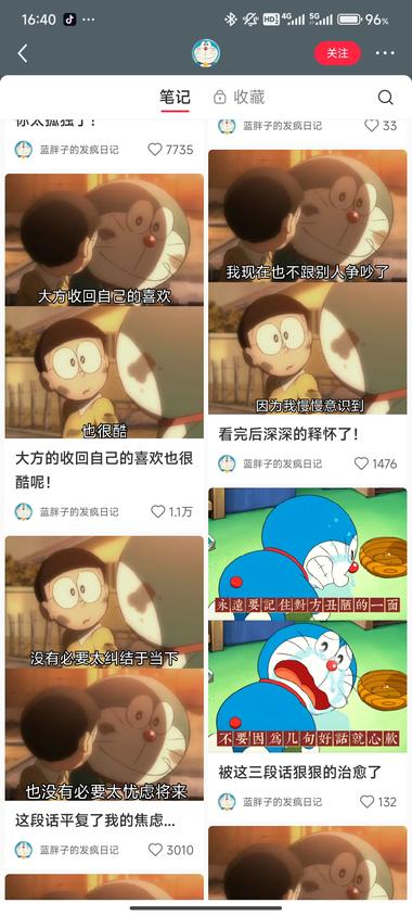 这个号不到一个月图片都差不..#风向标-搞钱风向标论坛-航海社群内容-航海圈