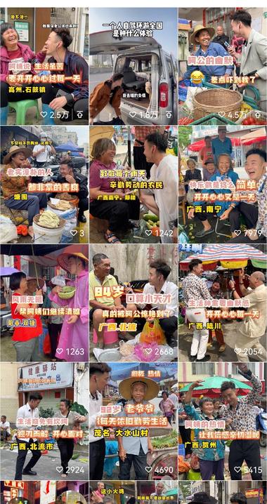 图片[2]-最近刷到好几个户外直播的博主，数据….-网创风向标论坛-网络创业-网创圈