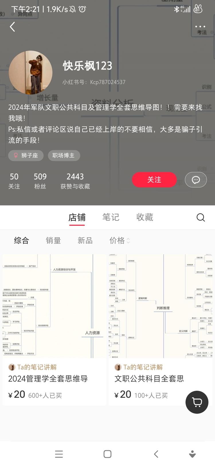 小红书卖管理学思维导图，5..#风向标-搞钱风向标论坛-航海社群内容-航海圈