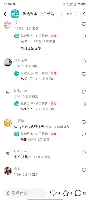 图片[2]-大城市生病住院，请护工。小红书上看….-网创风向标论坛-网络创业-网创圈