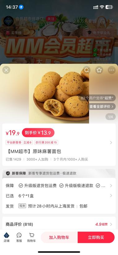 图片[3]-小红书直播在超市代购或者直播卖其他….-网创风向标论坛-网络创业-网创圈