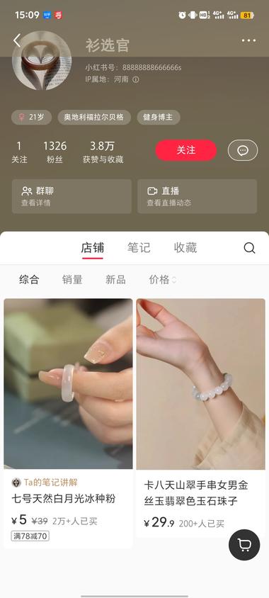 小红书低粉爆单戒指笔记一种..#风向标-搞钱风向标论坛-航海社群内容-航海圈