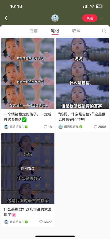 图片[6]-最近小红书上这种横排的3张实拍照片做….-网创风向标论坛-网络创业-网创圈