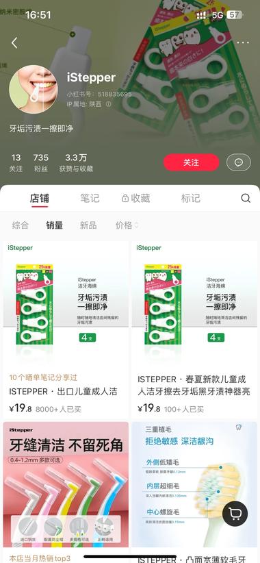 图片[3]-小红书洁牙擦最近销量可以，抖音上也有….-网创风向标论坛-网络创业-网创圈