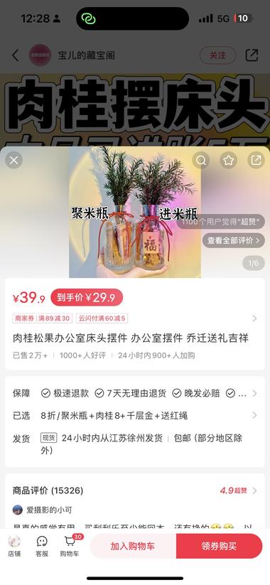 近年的热搜词“搞钱”，现在..#风向标-搞钱风向标论坛-航海社群内容-航海圈