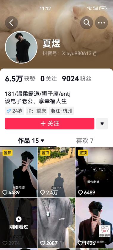 图片[2]-专门吸女粉的账号，无头电子男友，女性….-网创风向标论坛-网络创业-网创圈