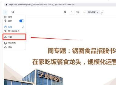图片[2]-秘塔AI搜索上线了文库功能，直接搜索….-网创风向标论坛-网络创业-网创圈