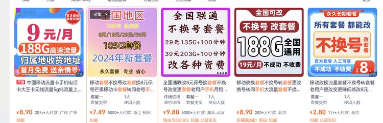 手机套餐更改服务，为用户提..#风向标-搞钱风向标论坛-航海社群内容-航海圈