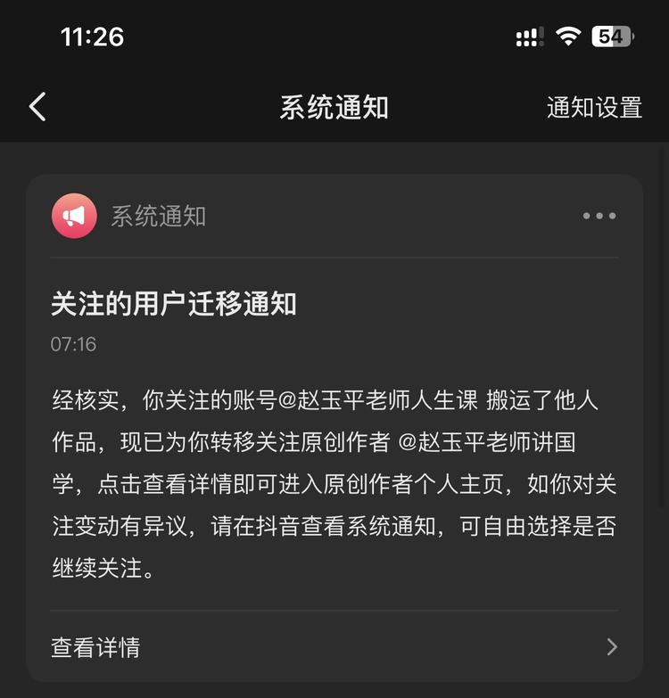 抖音抄袭惩治方案出来了..#风向标-搞钱风向标论坛-航海社群内容-航海圈