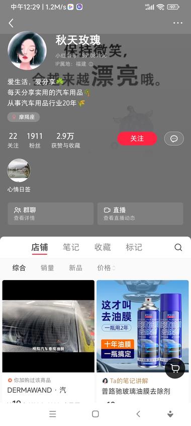 低粉爆款，玻璃去油膜……#风向标-搞钱风向标论坛-航海社群内容-航海圈