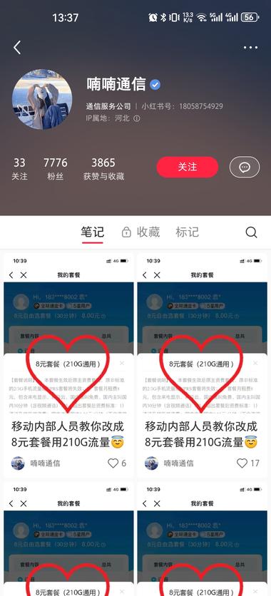 图片[2]-之前办宽带也碰到过，在小红书找帖子….-网创风向标论坛-网络创业-网创圈