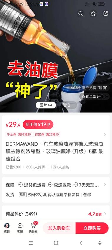 图片[2]-低粉爆款，玻璃去油膜….-网创风向标论坛-网络创业-网创圈