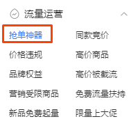 图片[2]-拼多多又放大招了，上线了抢单神器，帮….-网创风向标论坛-网络创业-网创圈