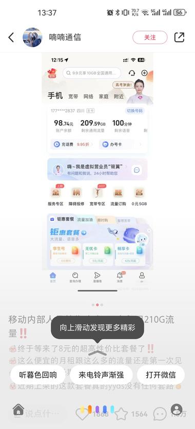之前办宽带也碰到过，在小红..#风向标-搞钱风向标论坛-航海社群内容-航海圈