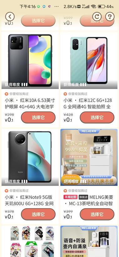 小红书心愿单拉新活动，有团..#风向标-航海圈