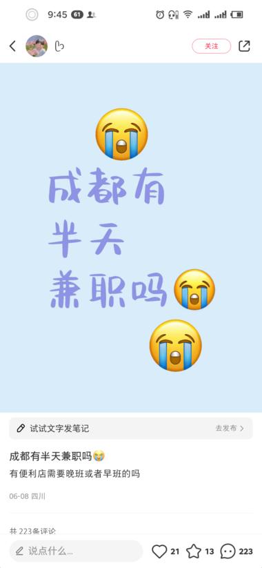 小红书招人的玩法太容易引流..#风向标-搞钱风向标论坛-航海社群内容-航海圈