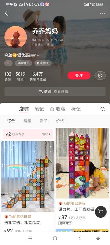 低粉爆款，磁力片，单价 8..#风向标-搞钱风向标论坛-航海社群内容-航海圈