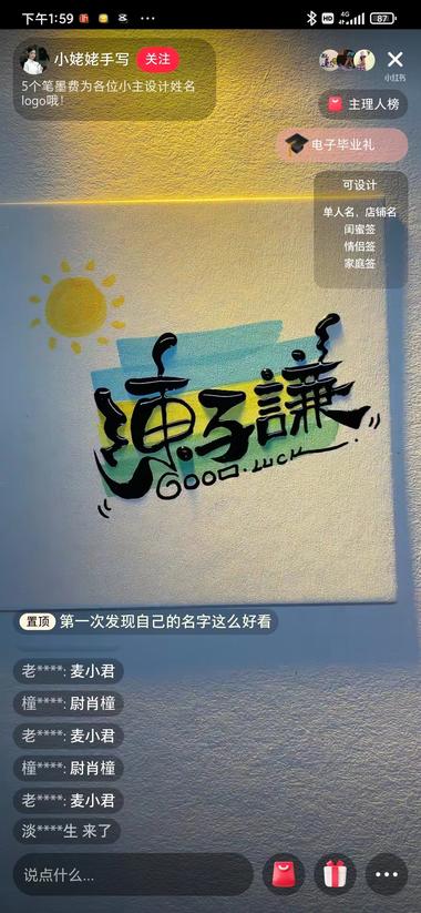 小红书上面帮人设计名字的l..#风向标-搞钱风向标论坛-航海社群内容-航海圈