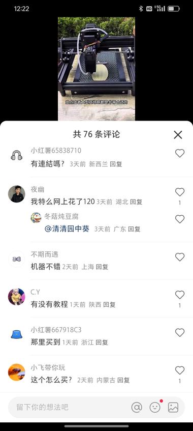 夜市摆摊神器，用打印设备可..#风向标-搞钱风向标论坛-航海社群内容-航海圈