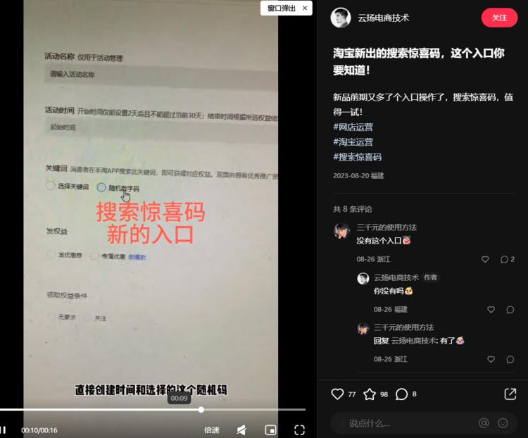 淘宝搜索惊喜码承接淘外搜索..#风向标-搞钱风向标论坛-航海社群内容-航海圈
