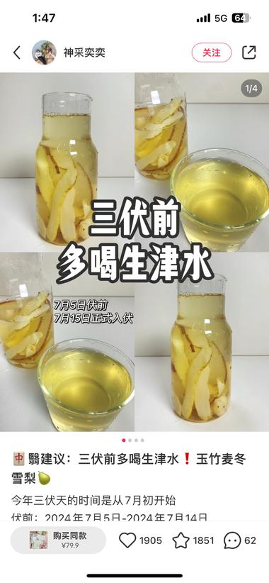 三伏天晒背养生，距离初伏还..#风向标-搞钱风向标论坛-航海社群内容-航海圈