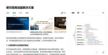 秘塔AI搜索上线了文库功能..#风向标-搞钱风向标论坛-航海社群内容-航海圈