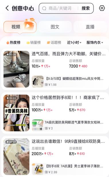 夏天轻薄抗菌防臭袜子，六月..#风向标-搞钱风向标论坛-航海社群内容-航海圈