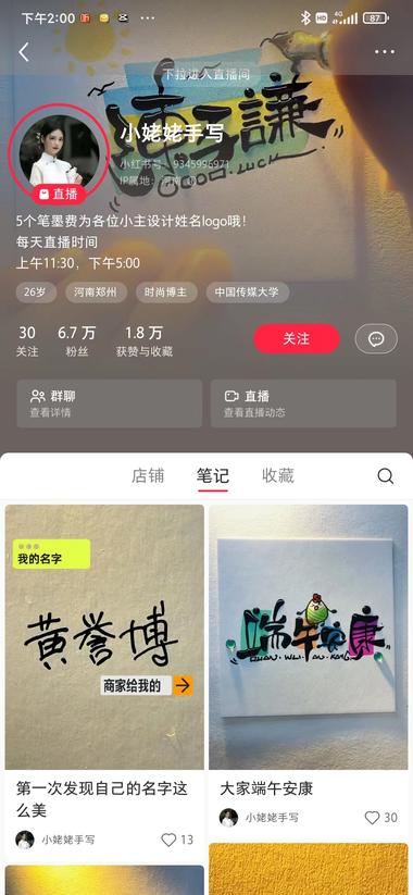 图片[2]-小红书上面帮人设计名字的logo以及….-网创风向标论坛-网络创业-网创圈