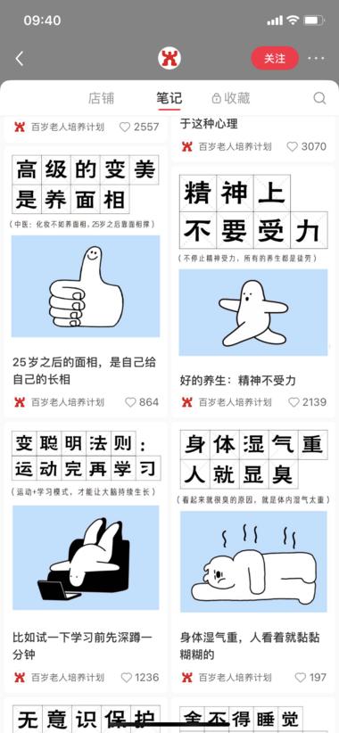 养生赛道，搜集关于养生类的..#风向标-搞钱风向标论坛-航海社群内容-航海圈