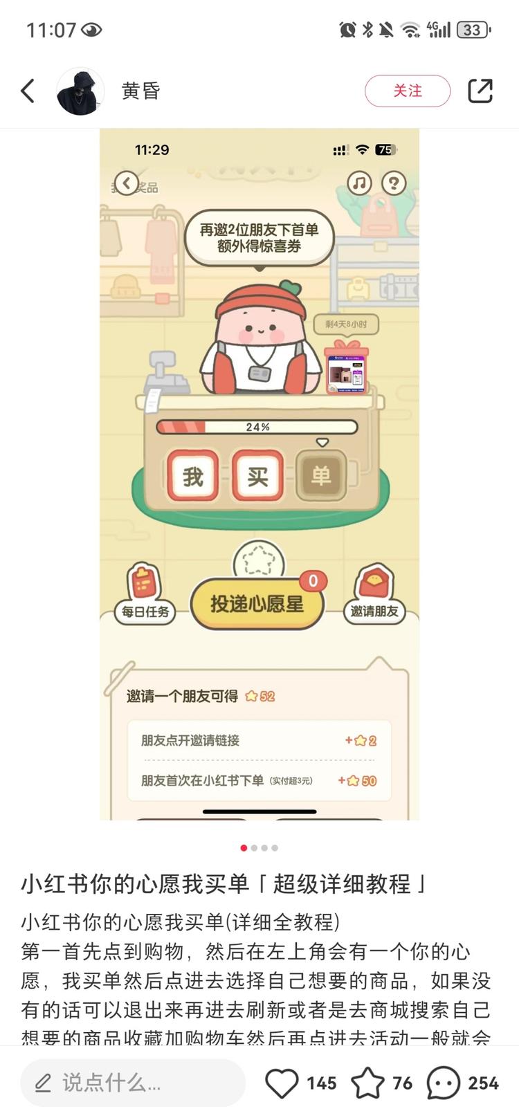 小红书拉新活动，你的心愿我..#风向标-搞钱风向标论坛-航海社群内容-航海圈