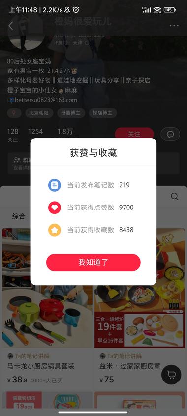 图片[2]-儿童厨具套装，销售额 10w+。

….-网创风向标论坛-网络创业-网创圈
