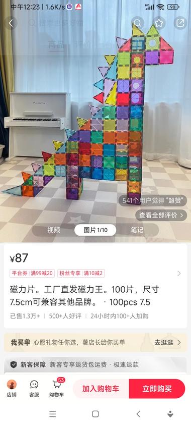 图片[2]-低粉爆款，磁力片，单价 87 已售 1.3….-网创风向标论坛-网络创业-网创圈