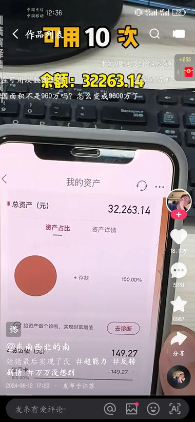 图片[2]-随机获得超能力的视频，拍摄简单，新号9….-网创风向标论坛-网络创业-网创圈