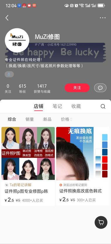 图片[4]-小红书虚拟选品

最近一直在研究小红….-网创风向标论坛-网络创业-网创圈