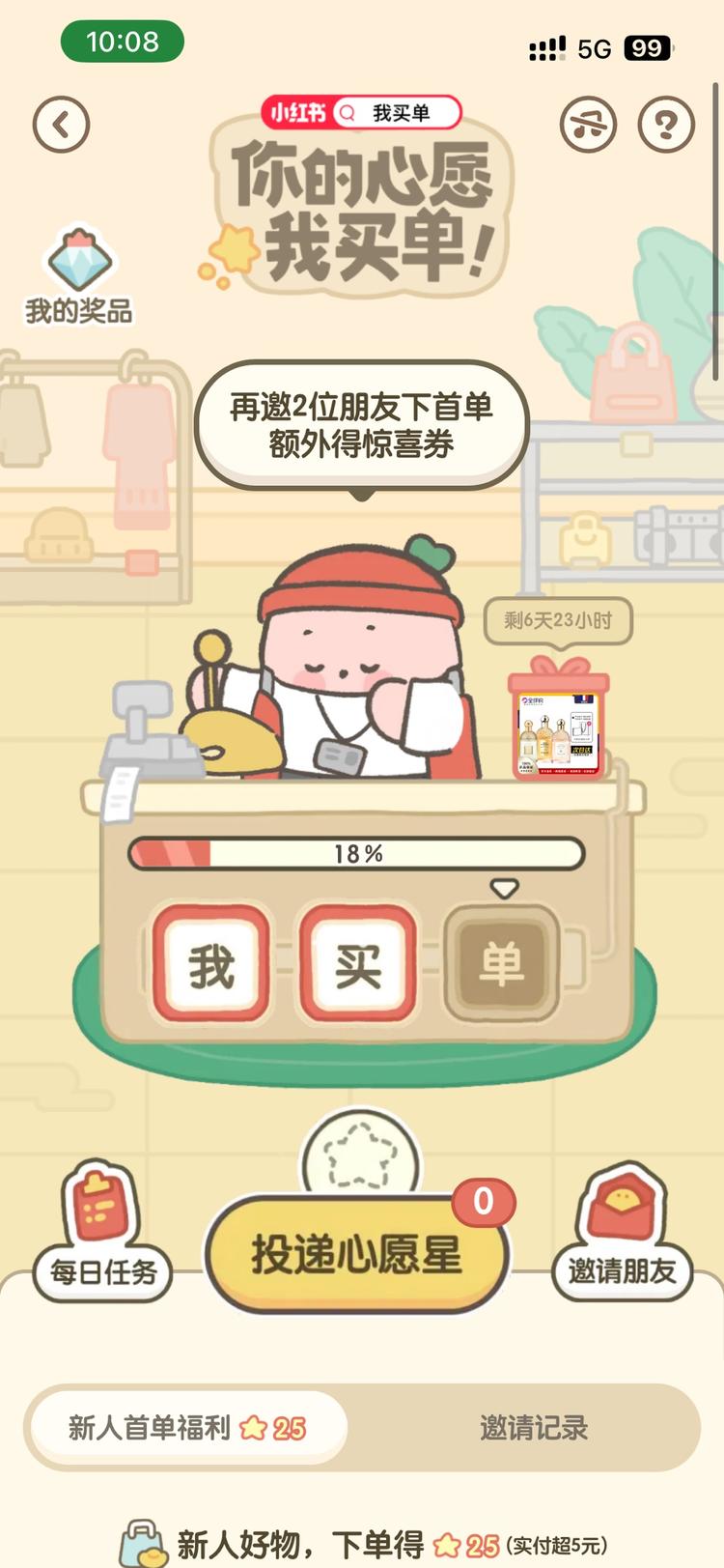 小红书心愿助力活动，这两天..#风向标-搞钱风向标论坛-航海社群内容-航海圈